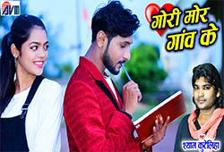 Gori Mor Gaon Ke