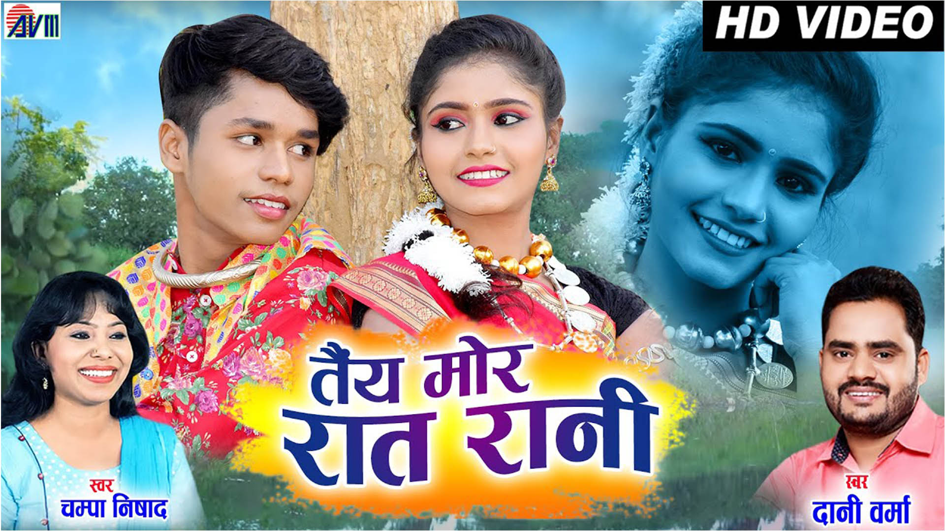 Tai Mor Rat Rani 