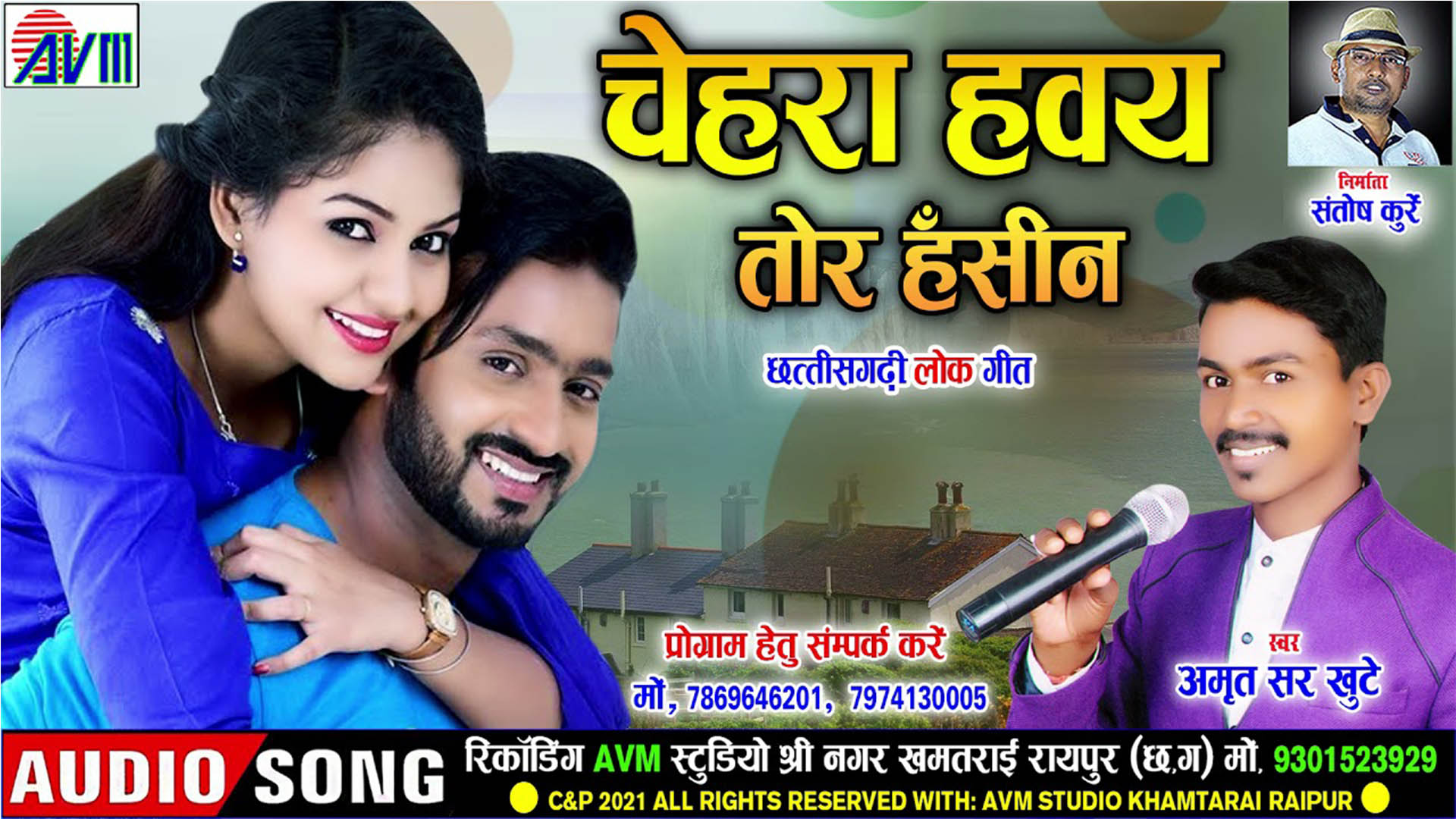 Chehra Haway Tor Hasin
