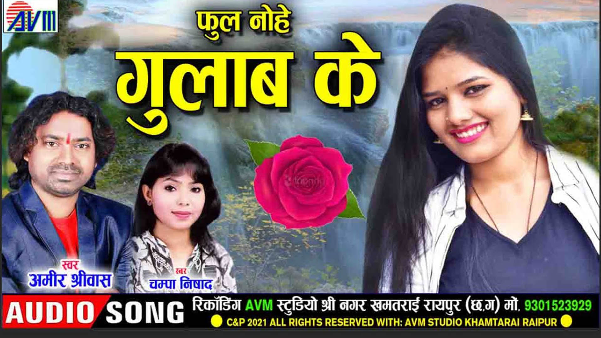  Phol Nohe Gulab Ke