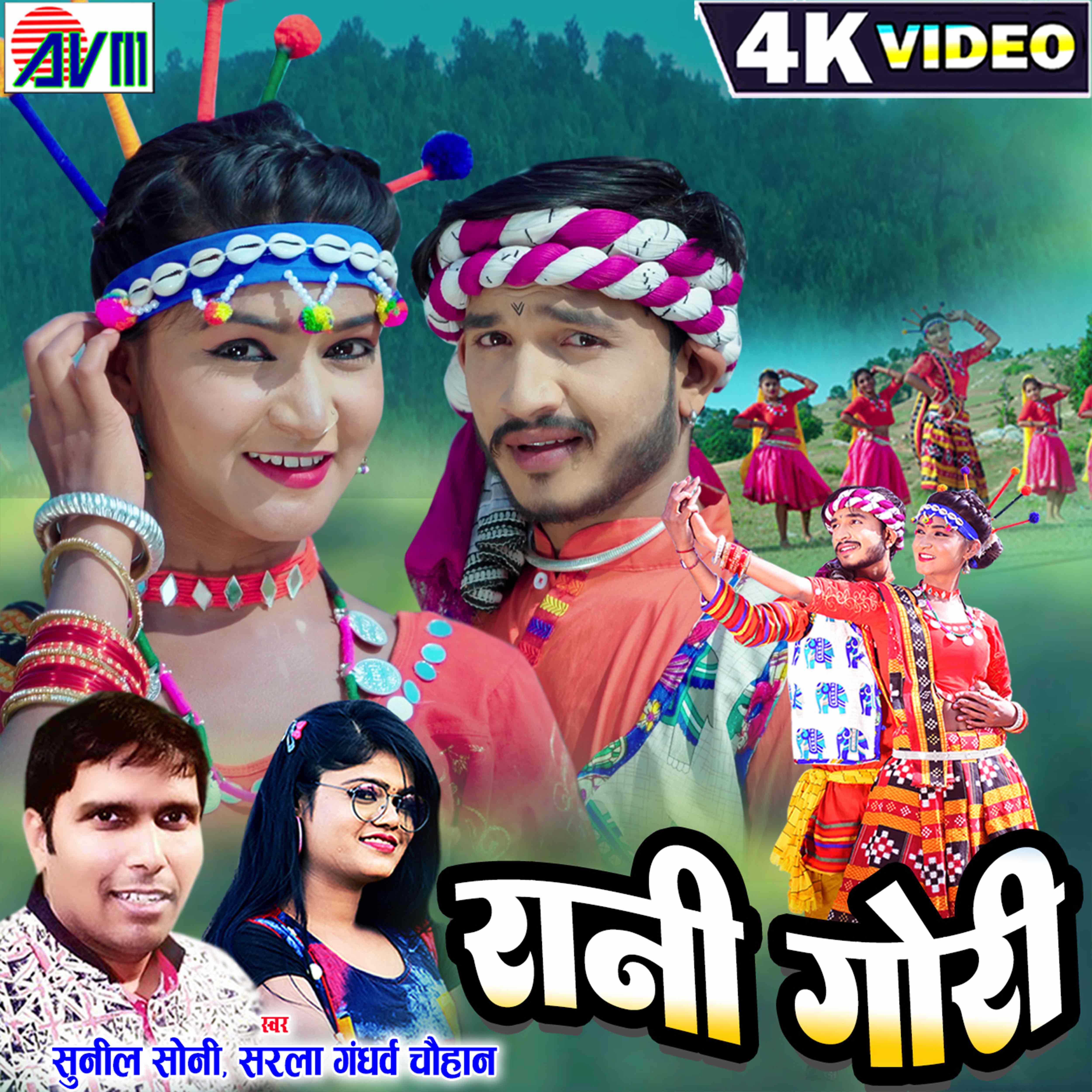 Rani Gori