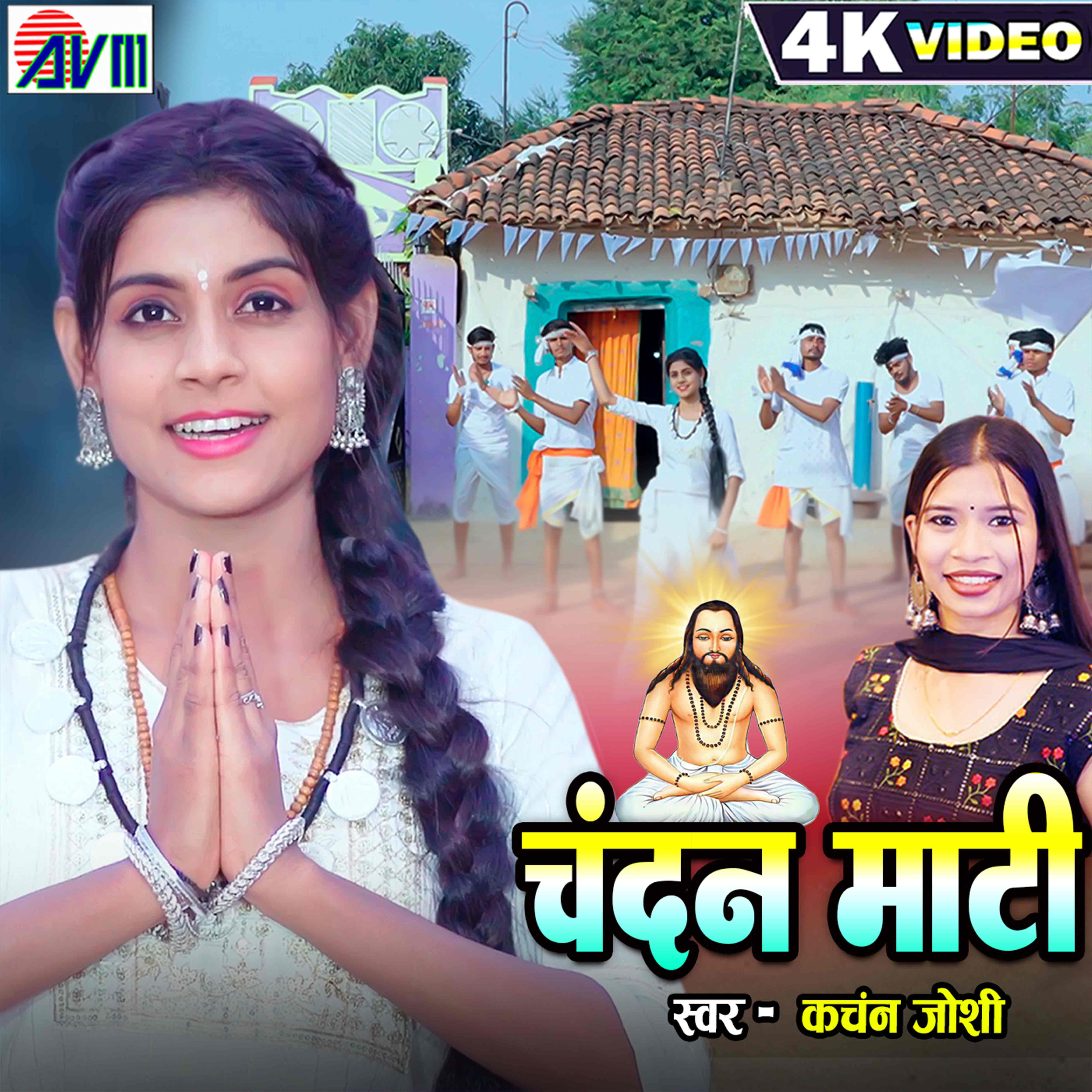 Chandan Mati