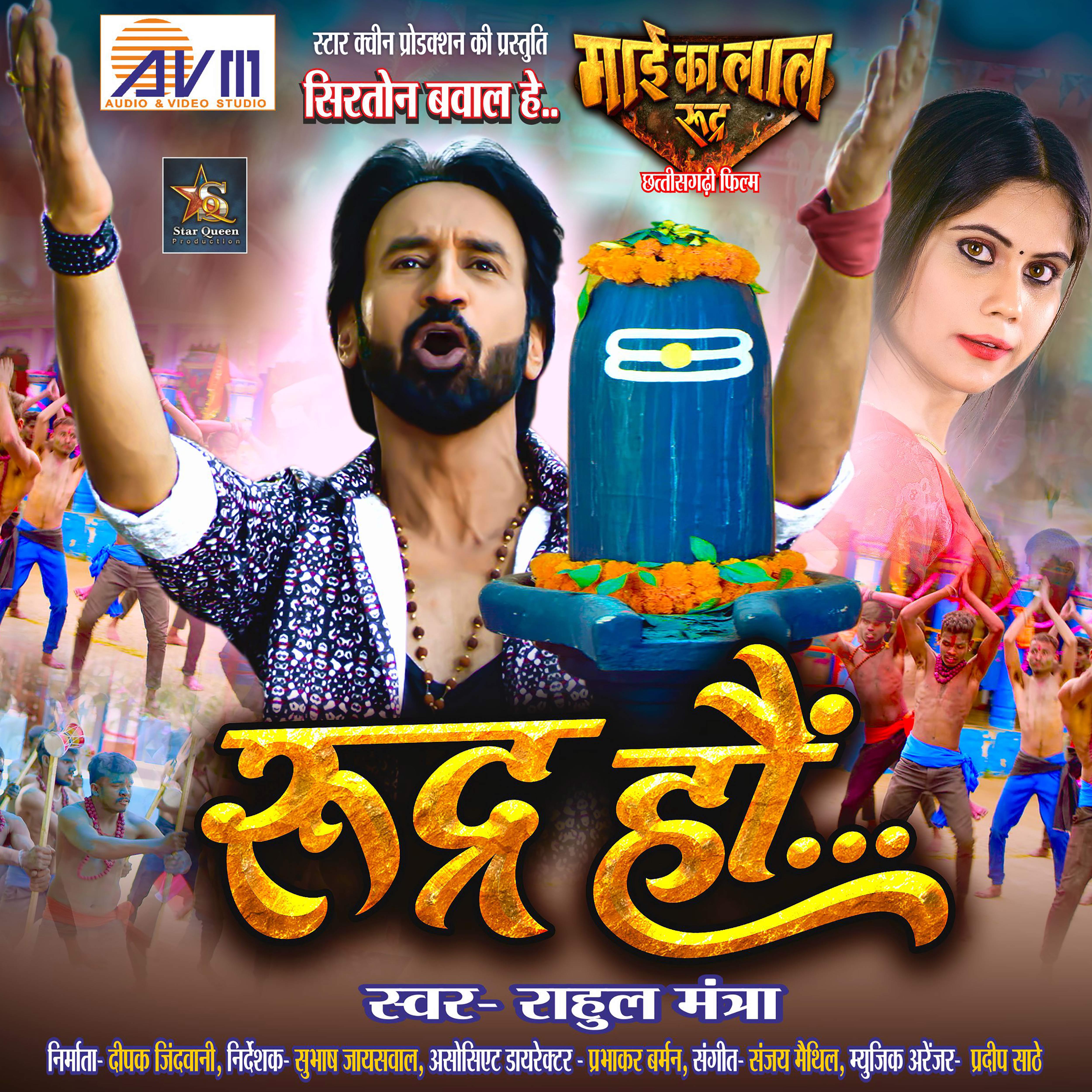 Rudra Haun