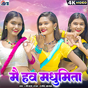 Mai Haw Madhumita